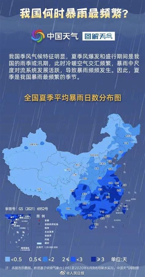 暴雨已覆盖10多个省市_房家网