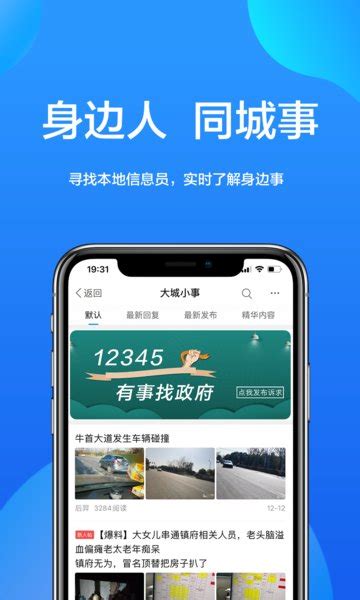 大南京生活圈-大南京app下载v5.4.2 安卓版-当易网