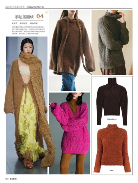 女装2022/23秋冬毛衫趋势 5种不同风格的针织趋势点-服装趋势预测-服装设计网