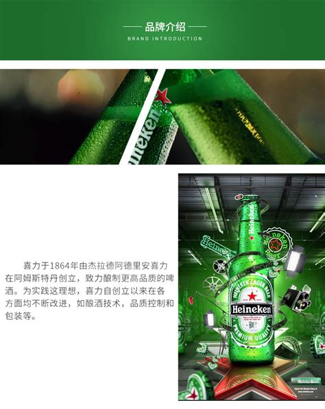 【喜力旗舰店】Heineken/喜力啤酒 罐装330ml*24听 拉罐 整箱装鲜爽口感【图片 价格 品牌 评论】-京东