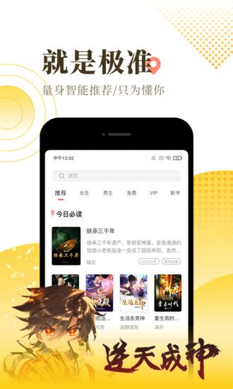 白洁小说网app_白洁小说网app官方版（暂未上线） -嗨客手机下载站
