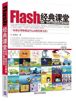 人物flash动画,flas动态素材,flas人物_大山谷图库