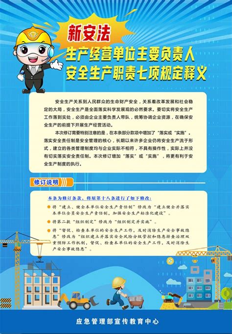 详解如何落实安全生产主体责任_深圳新闻网