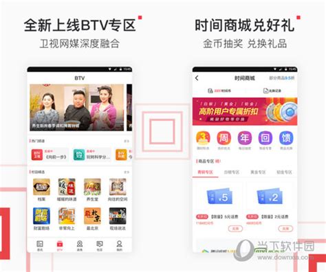 北京时间app电脑版下载_北京时间电脑版下载_18183软件下载