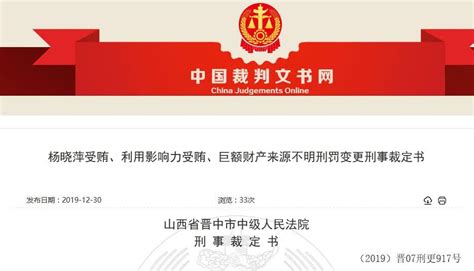 “女地下组织部长”、县委书记情妇杨晓萍再获减刑是真是假呢 ...