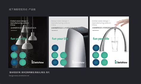 深圳跨境电商品牌设计，跨境电商vi设计，跨境电商logo设计_ZONEBrand-站酷ZCOOL