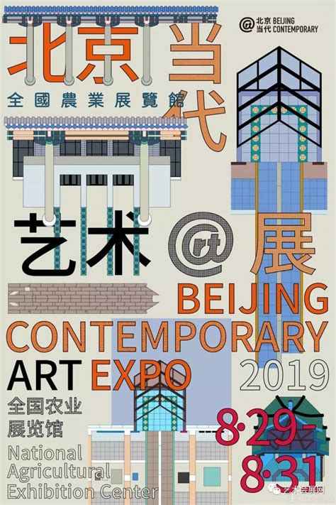 2018北京艺术毕业季全国百校联展将在北京设计之都开展-优概念