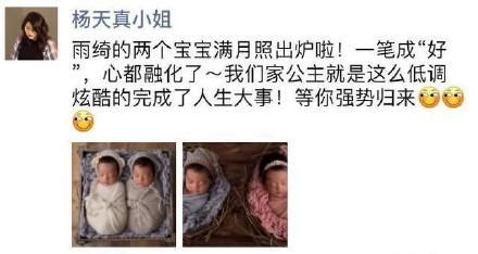 张雨绮双胞胎被爆，虽已为人母，但少女感仍然十足！- 娱乐八卦_赢家娱乐