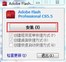 Adobe Flash CS下载-Adobe Flash CS5.5最新版下载-188下载网
