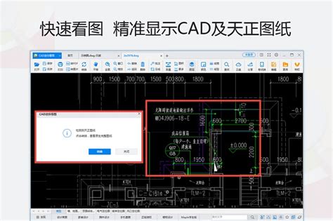 怎么用CAD快速看图电脑版设置测量比例--系统之家