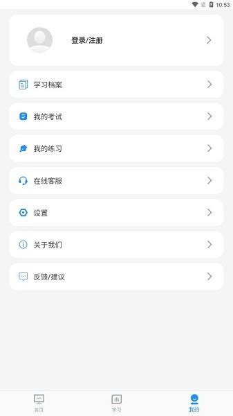 滨州专技教育app官方下载-滨州专业技术人员继续教育平台下载v2.0.0 安卓版-极限软件园
