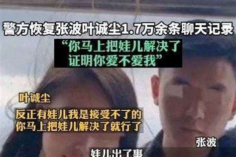 姐弟坠亡案两被告共谋聊天记录曝光_凤凰网视频_凤凰网