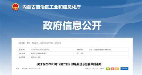 内蒙古赤峰市市场监督管理局关于公布食品生产许可获证和注销企业名单的公告（2022年第29批）-中国质量新闻网