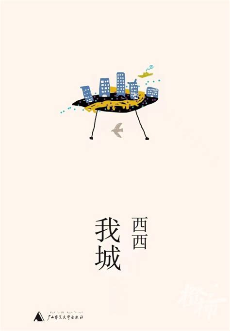享年85岁，作家西西去世，她象征着一代香港文学，曾被称为“华文世界最有童心的作家”……_杭州网