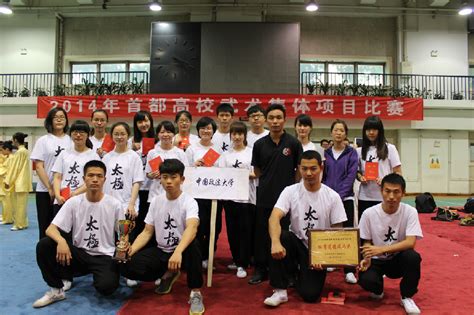 【喜报】我校武术队在2019年中国大学生武术套路锦标赛中勇创佳绩