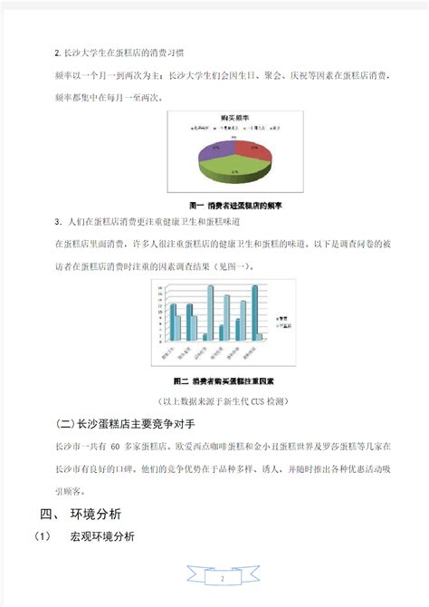 食品行业数据分析：2020年中国37.74%消费者经常购买快销食品__财经头条