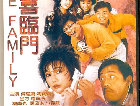1986 八喜临门（电影） | 陈百强资料馆CN