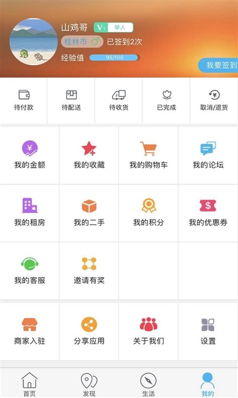 桂林同城免费下载_华为应用市场|桂林同城安卓版(6.0.0)下载