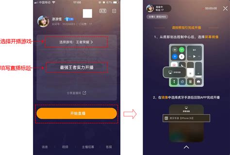 虎牙直播下载2019安卓最新版_手机app官方版免费安装下载_豌豆荚