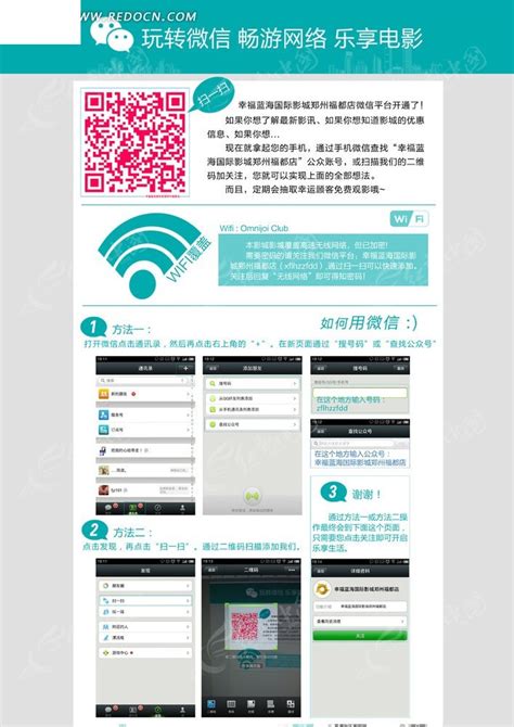 微信二维码扫描页面PSD素材免费下载_红动中国