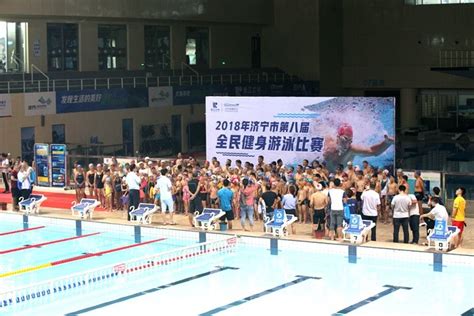 济宁全民健身游泳赛演绎水上“速度与激情” - 民生 - 济宁 - 济宁新闻网