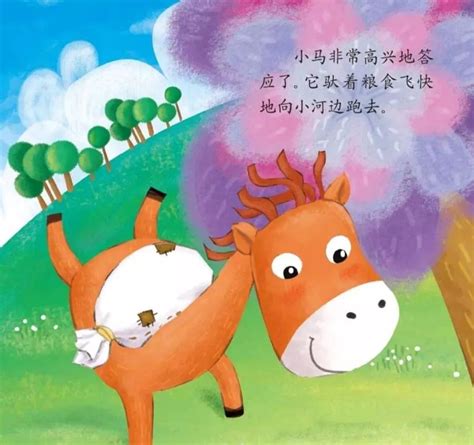 中国经典童话故事flash课件制作「小马过河」动画视频制作-黄鹤楼动漫动画制作公司！