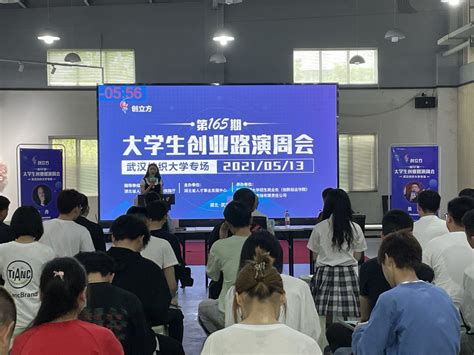 创E社团举行2021年武汉商学院大学生创业扶持项目申报工作讲座