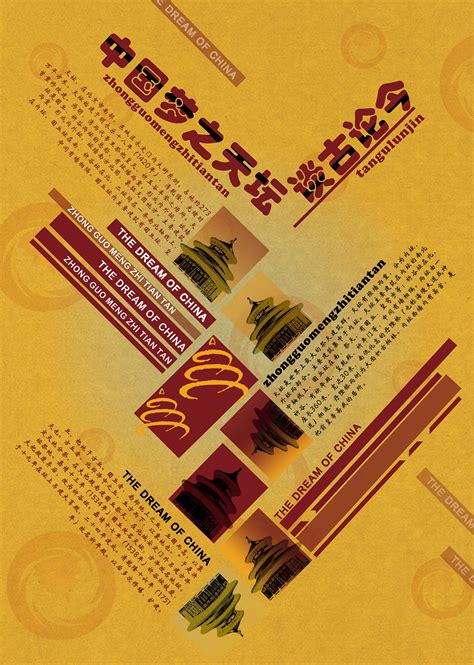 一些中式传统杂志版式设计|平面|书装/画册|dramina - 原创作品 - 站酷 (ZCOOL)