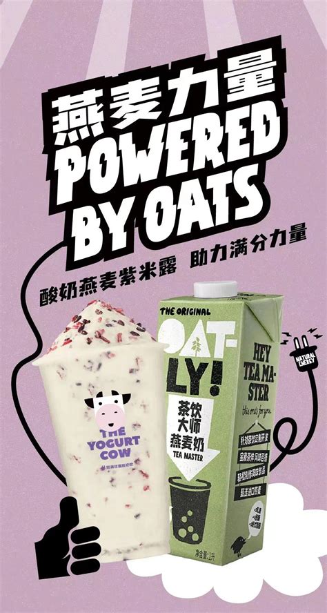 重庆版「茶颜悦色」爆火，一只酸奶牛凭什么？-FoodTalks全球食品资讯