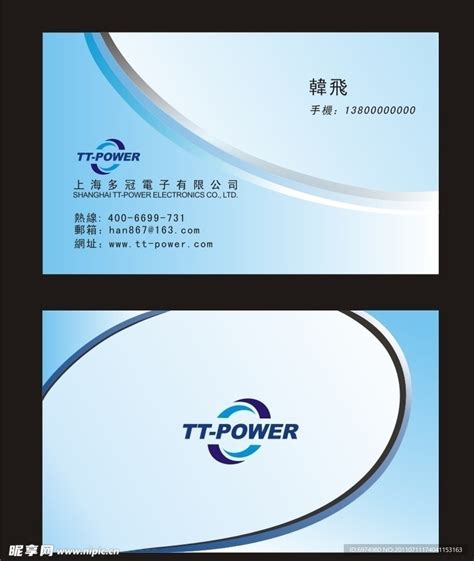 电子科技公司名片设计设计图__名片卡片_广告设计_设计图库_昵图网nipic.com