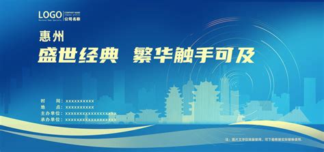 惠州地标设计图__广告设计_广告设计_设计图库_昵图网nipic.com