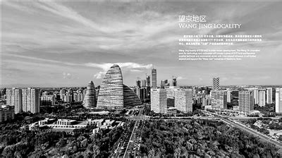 中关村朝阳园打造国际研发创新区-北京青年报-社区报-电子版