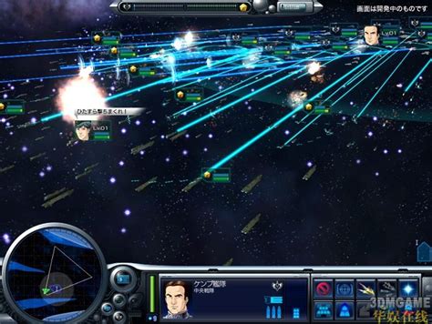 《银河英雄传说》官方舰队战说明整理_3DM单机