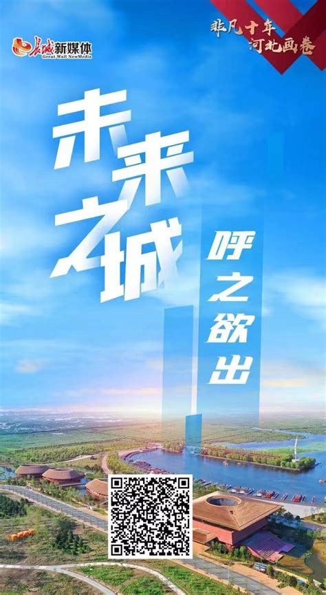 中国建设科技集团全面参与雄安高铁站设计|高铁|雄安_新浪新闻