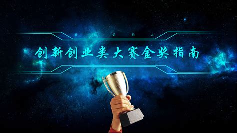 中国“互联网+”全国大学生创新创业大赛 决赛平面物料|平面|宣传品|山城同学 - 原创作品 - 站酷 (ZCOOL)