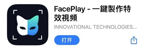 FacePlay软件安卓下载-FacePlay免费版-faceplay换脸App版本大全-快用苹果助手