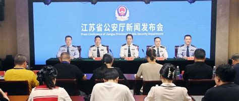 江苏公安系统66名个人39个集体获全国表彰_我苏网