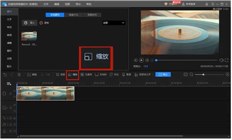 视频截取部分画面怎么操作 截取视频片段方法