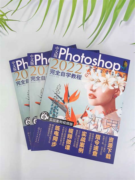 清华大学出版社-图书详情-《Photoshop案例教程（微课版）》