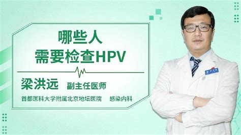 hpv检查怎么取样？_杏林普康