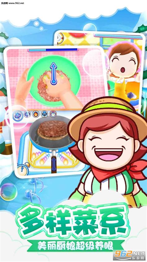 料理妈妈的厨房最新版下载-料理妈妈的厨房安卓游戏下载v1.0.4-乐游网安卓下载