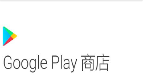 GooglePlay软件下载安装包-GooglePlay软件安卓版免费下载-沧浪手游