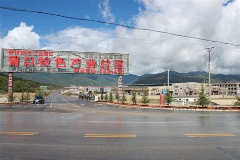 迪庆州·香格里拉工业园区 – 云南省工业园区协会