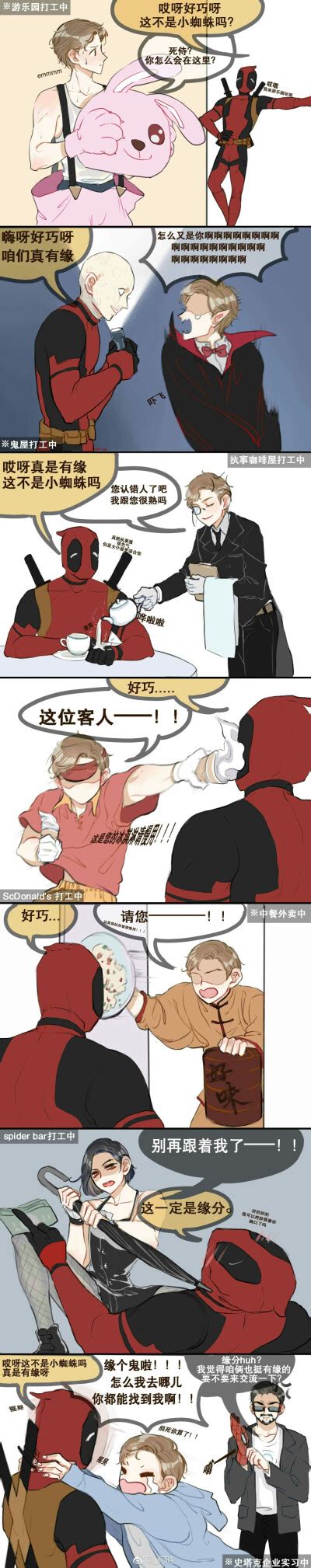 贱虫cp(不是我骗你_[标签:标题1]
