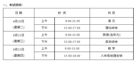 2020湖北武汉中考时间安排公布 定于7月20日至21日举行
