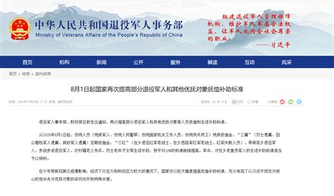 全国退役军人就业创业信息系统上线运营-新闻发布-中华人民共和国退役军人事务部