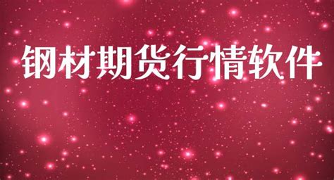 新材料行业用的管理软件要多少钱？这四点都会影响价格！-朗速erp系统