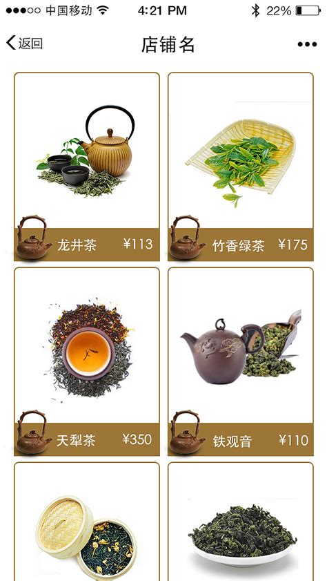 茶文化app 首页 列表页 详情页模版|UI|APP界面|淡紫柒柒 - 原创作品 - 站酷 (ZCOOL)