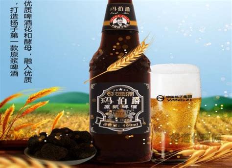 玛伯爵原浆啤酒扬子集团初款原浆啤酒_滁州扬子红酒业有限公司-好酒代理网