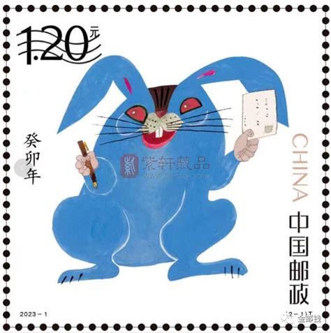 兔年生肖邮票由“猴票之父”黄永玉设计，2023年1月5日发行_邮票资讯_藏品资讯_紫轩藏品官网-值得信赖的收藏品在线商城 - 图片|价格|报价|行情